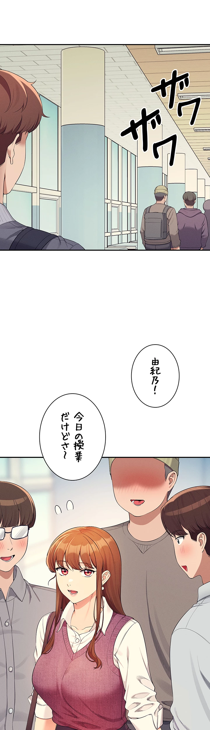 工学ヘヴン - Page 25